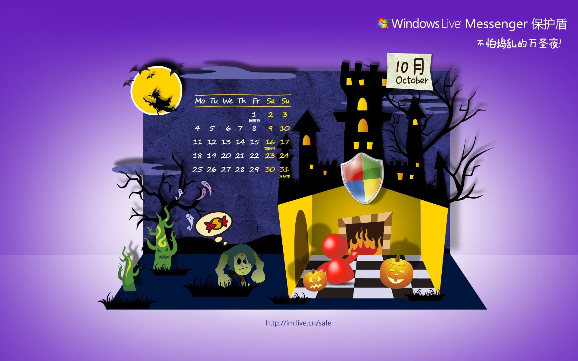 Windows Live 2010 °ֽ+ԭͼ(ֽ1)