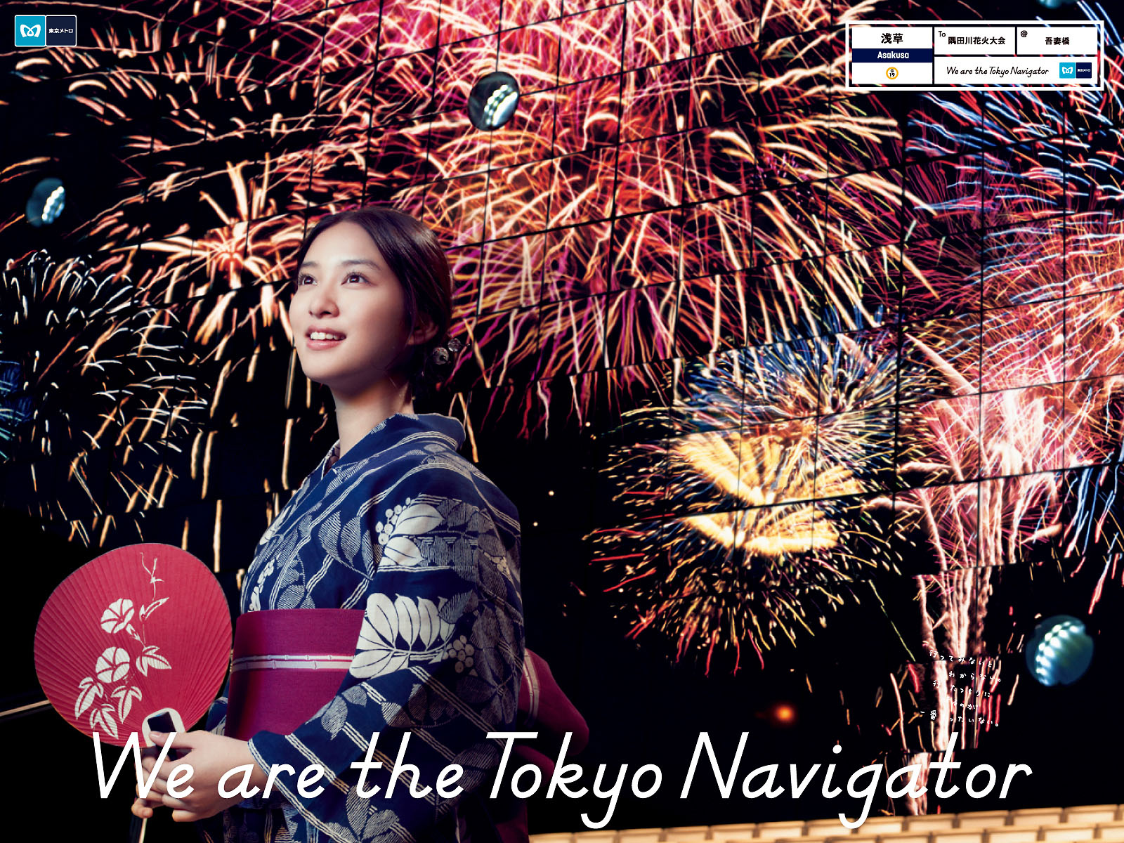 We are the Tokyo Navigator(ֽ3)