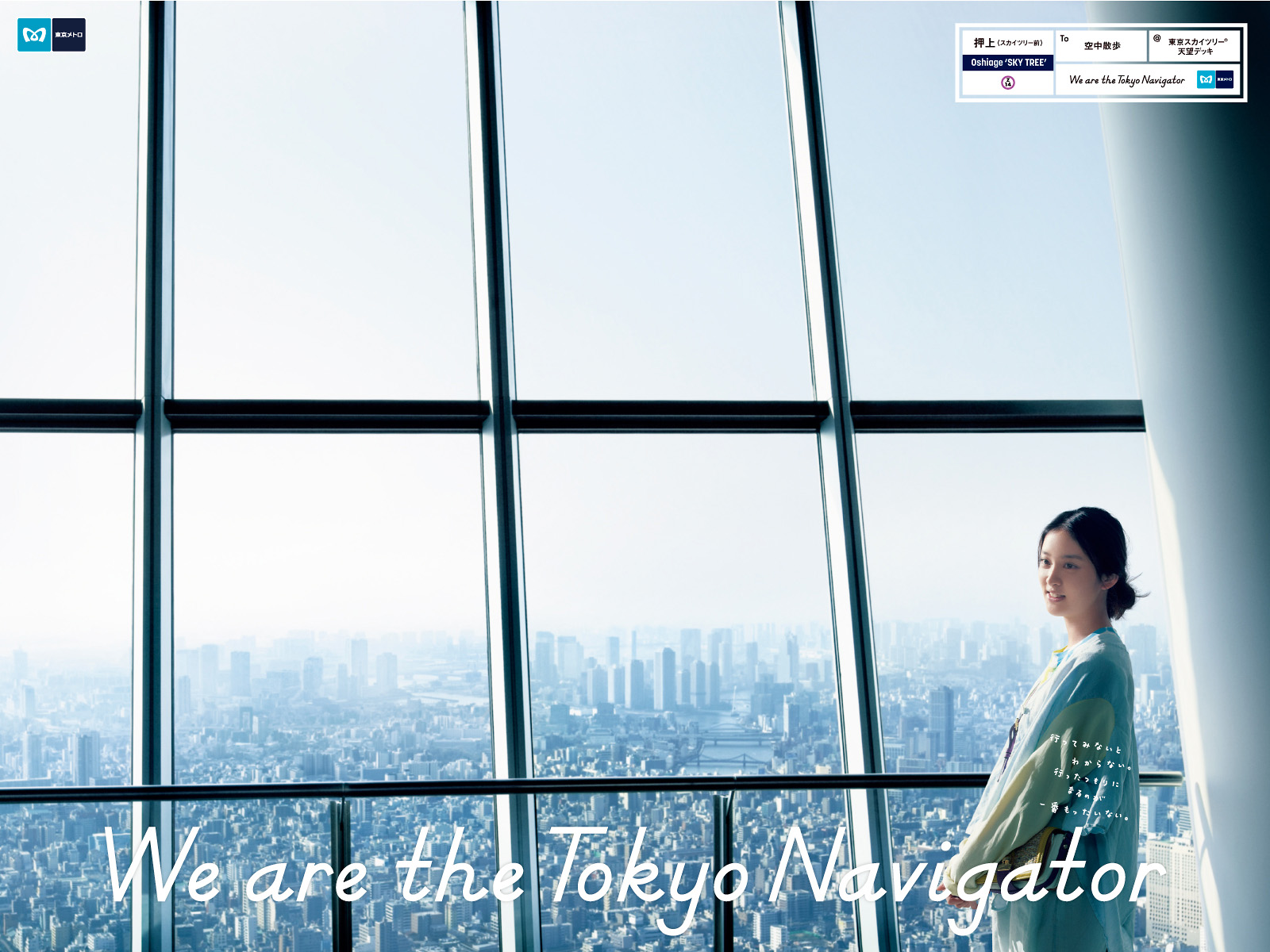We are the Tokyo Navigator(ֽ4)