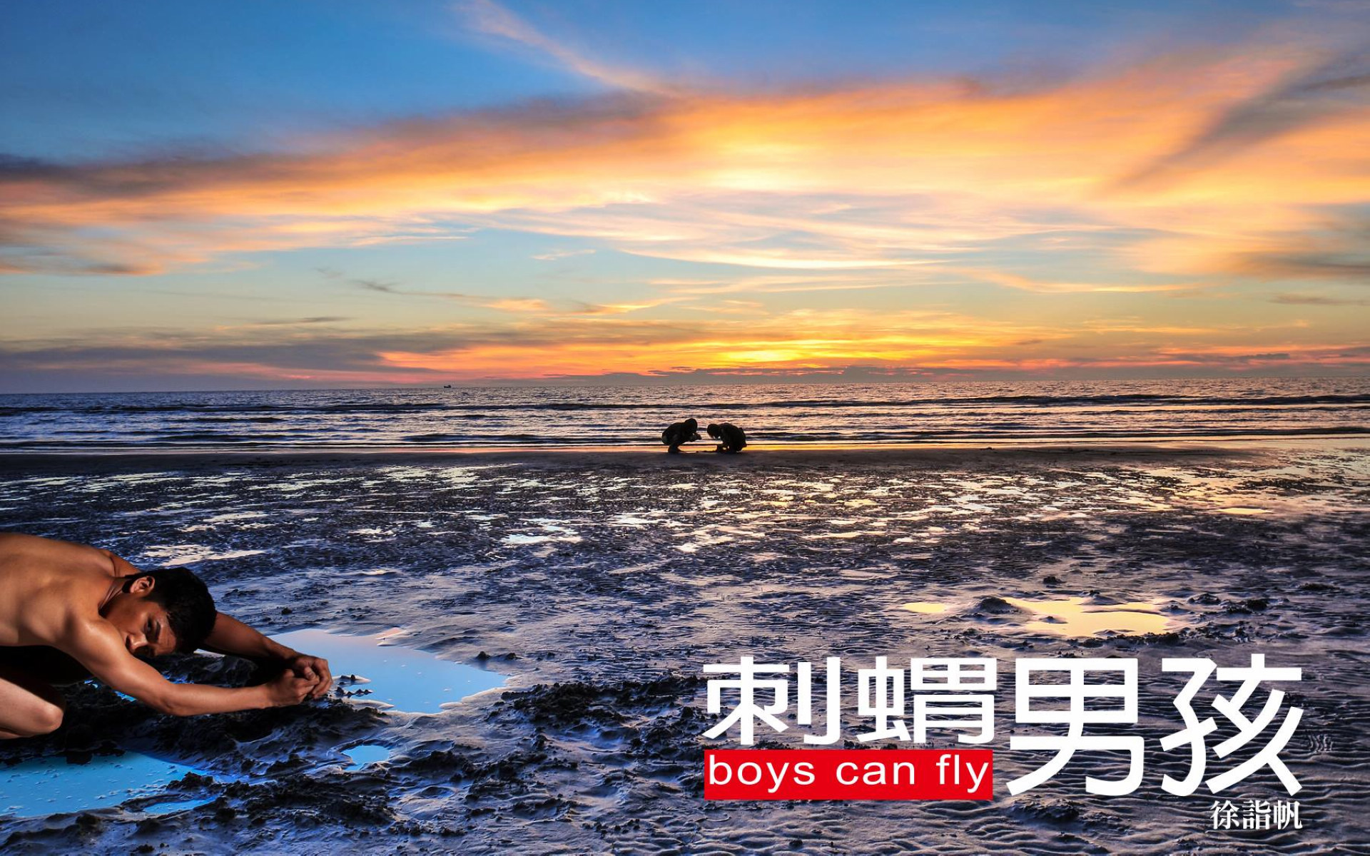 к,ӵ Boys Can Fly(ֽ1)