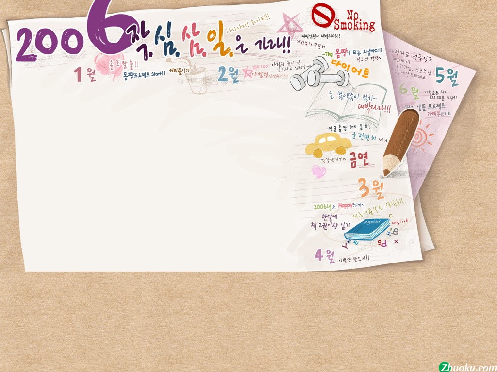 韩国风格壁纸选集(壁纸24)